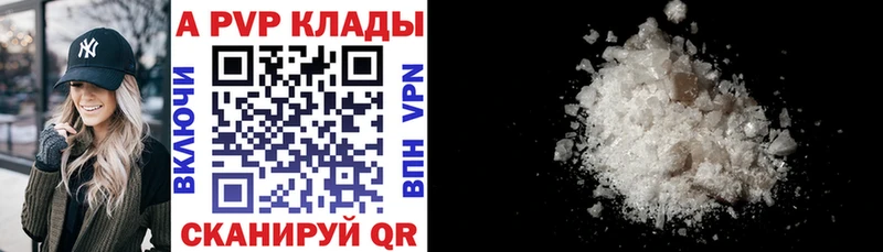 Альфа ПВП крисы CK  где продают   Сарапул 