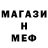 Метамфетамин мет Far Krosh