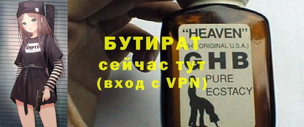 стафф Армянск
