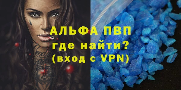 стафф Армянск