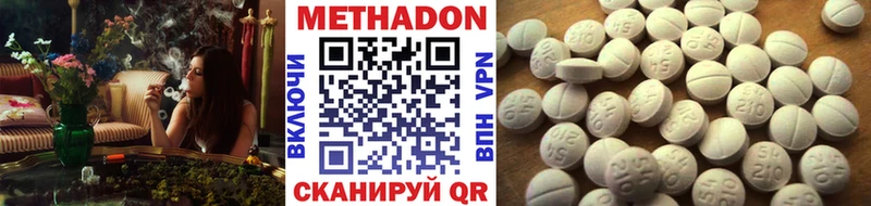 наркотики  Сарапул  МЕТАДОН methadone 